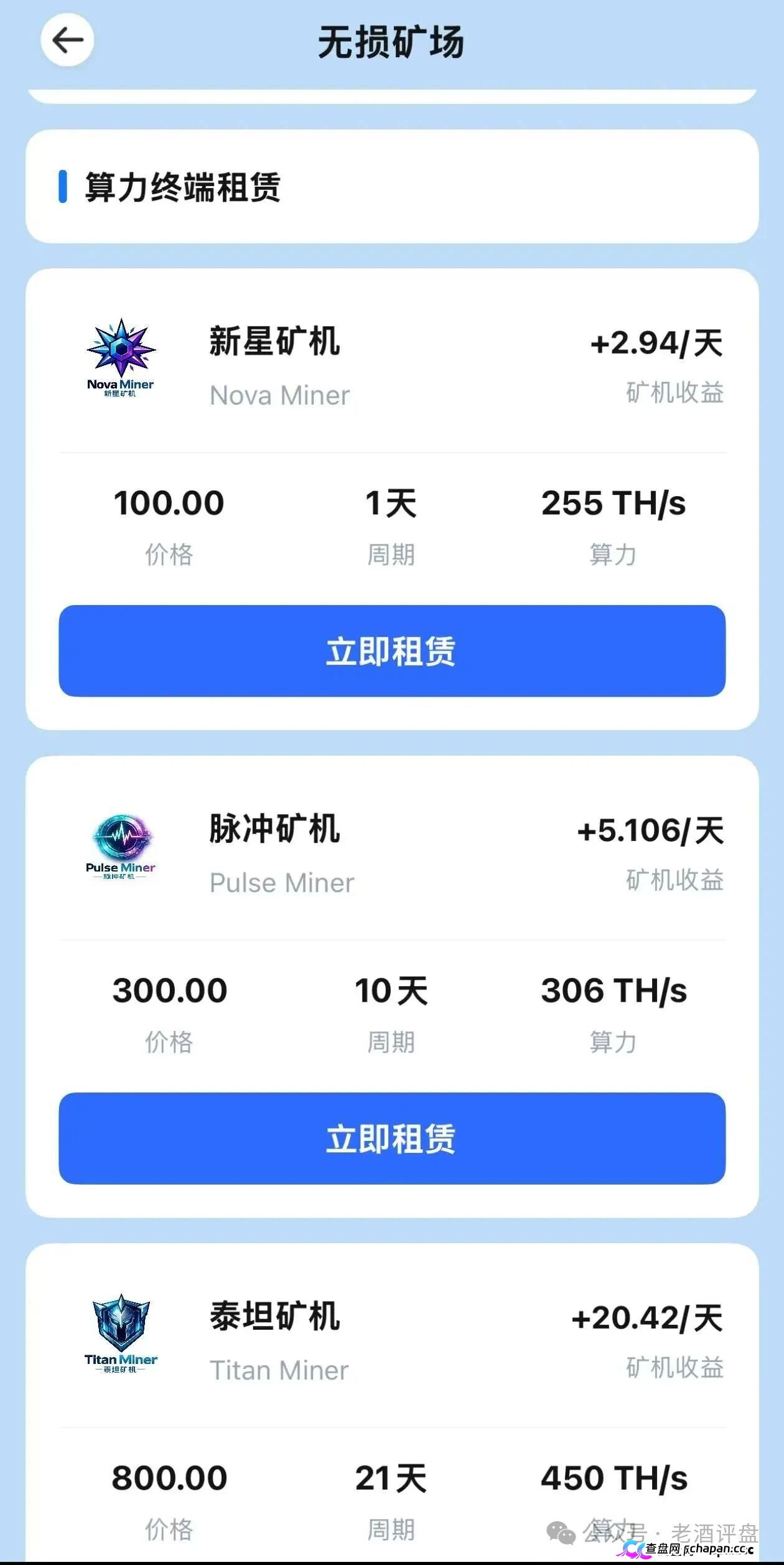 金脉源GoldPulse六大跑路征兆全齐，AI量化+无损矿机实为传销盘，法律警示(1)