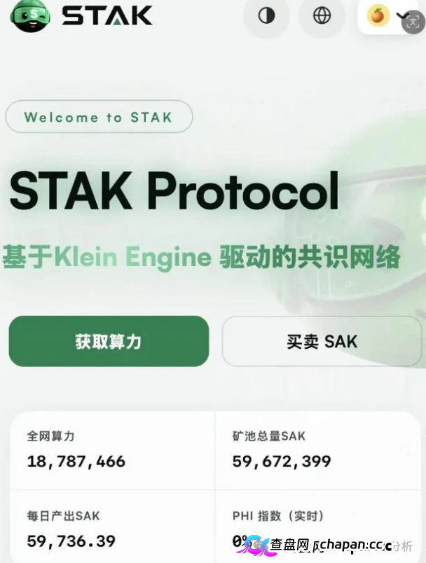 STAK Chain资金流向追踪:你质押的U根本没去公链国库,全进了操盘手的私